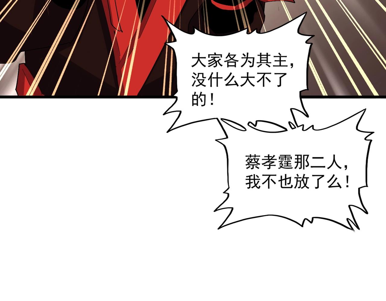 第334话 我早知道！26