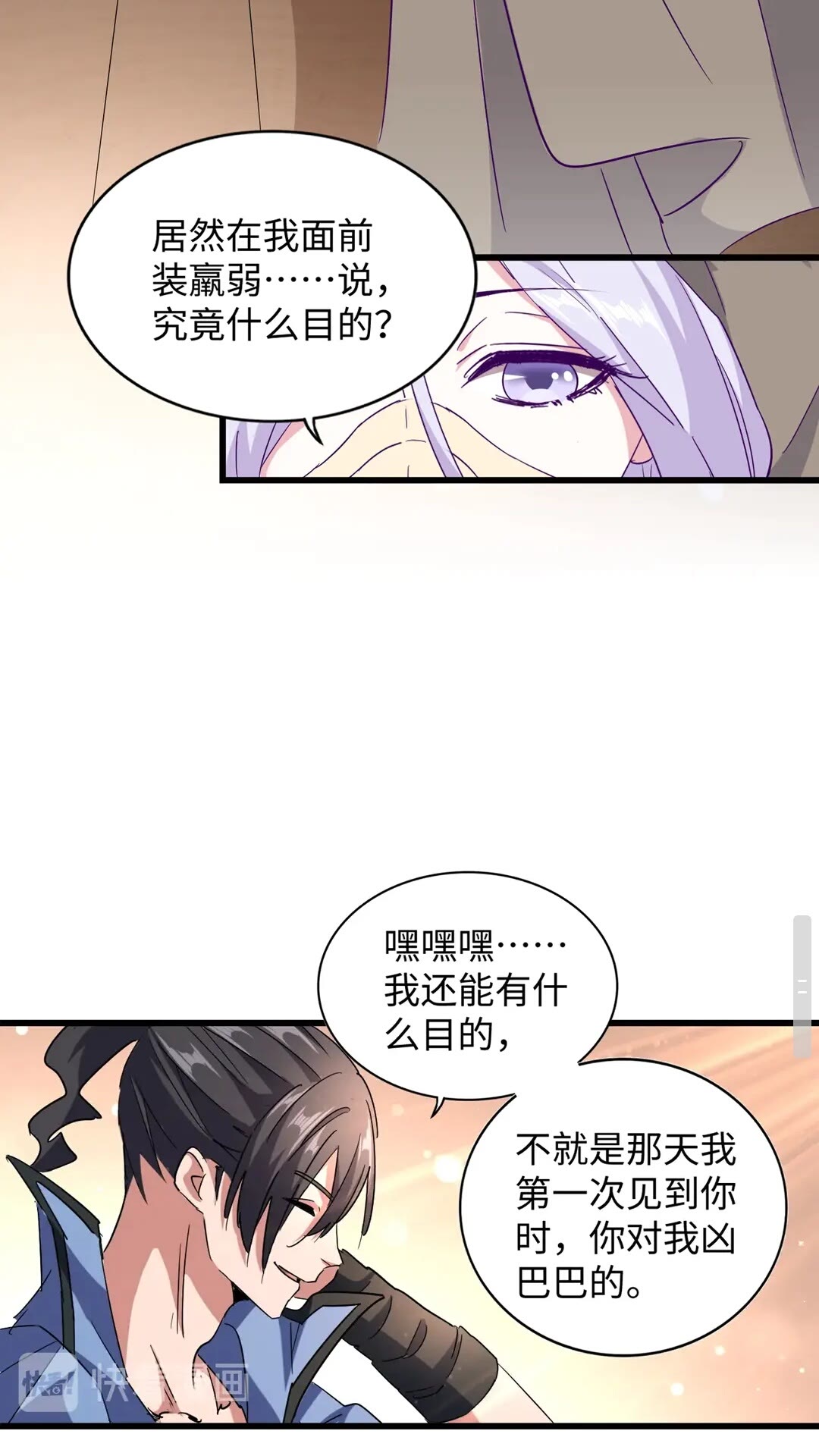 第125话 我要撒了...她20