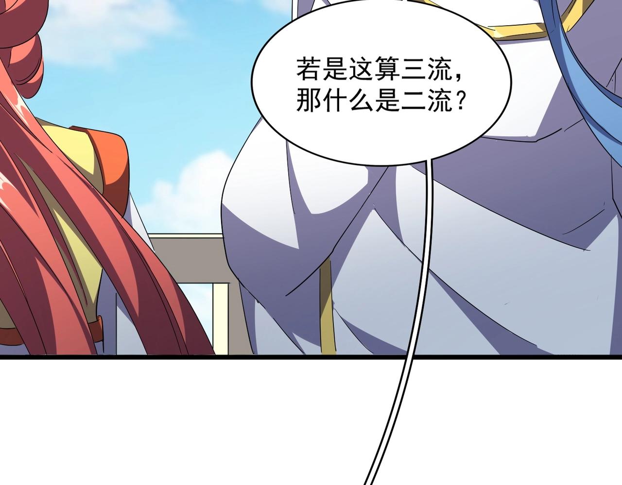 第290话 又见众人106