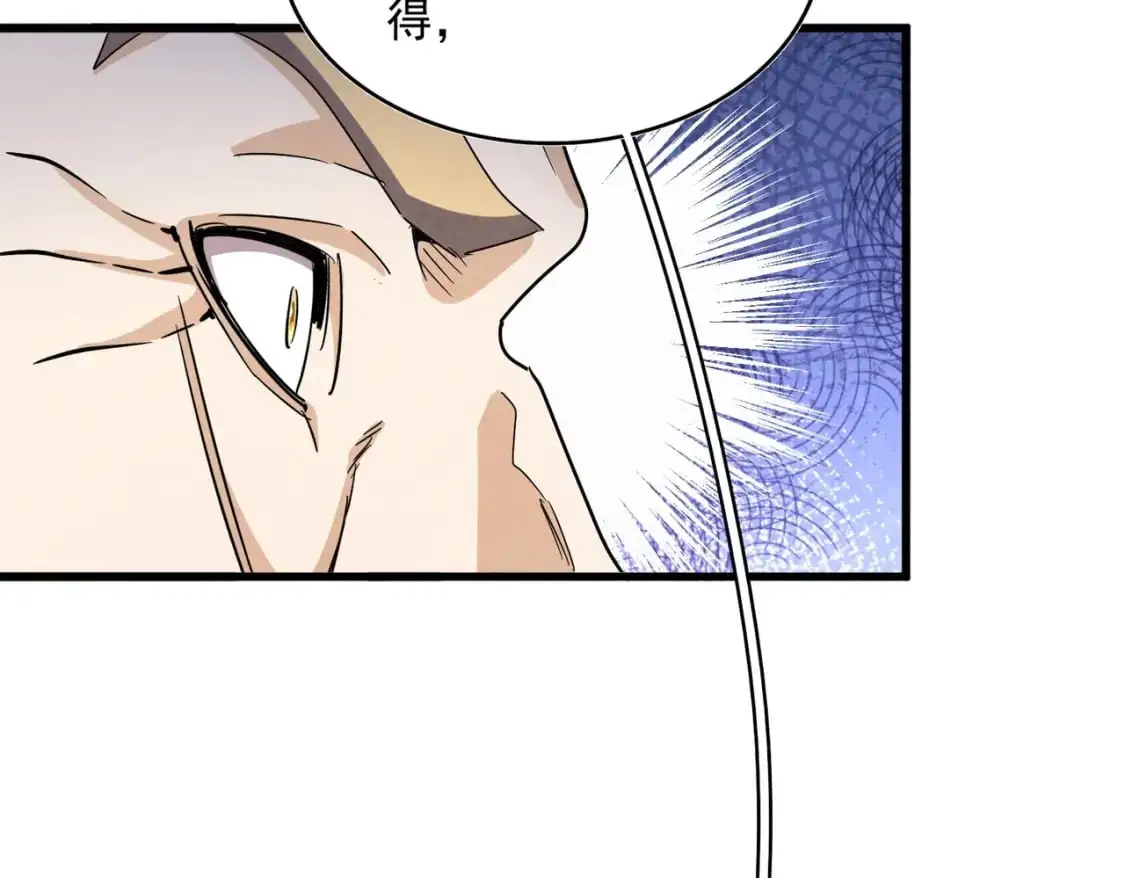 第459话 最危险的盟友104