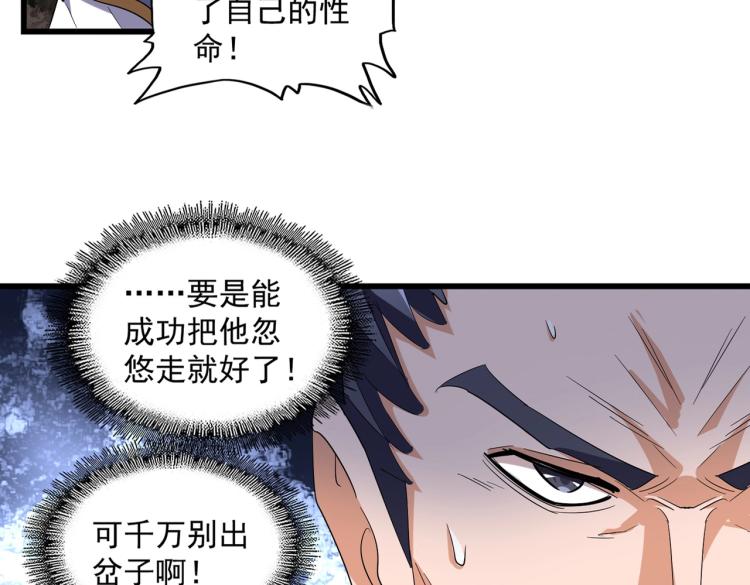 第228话 重逢10