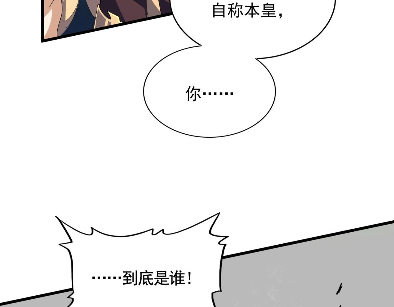 第360话 龙魂入体，天命加身8