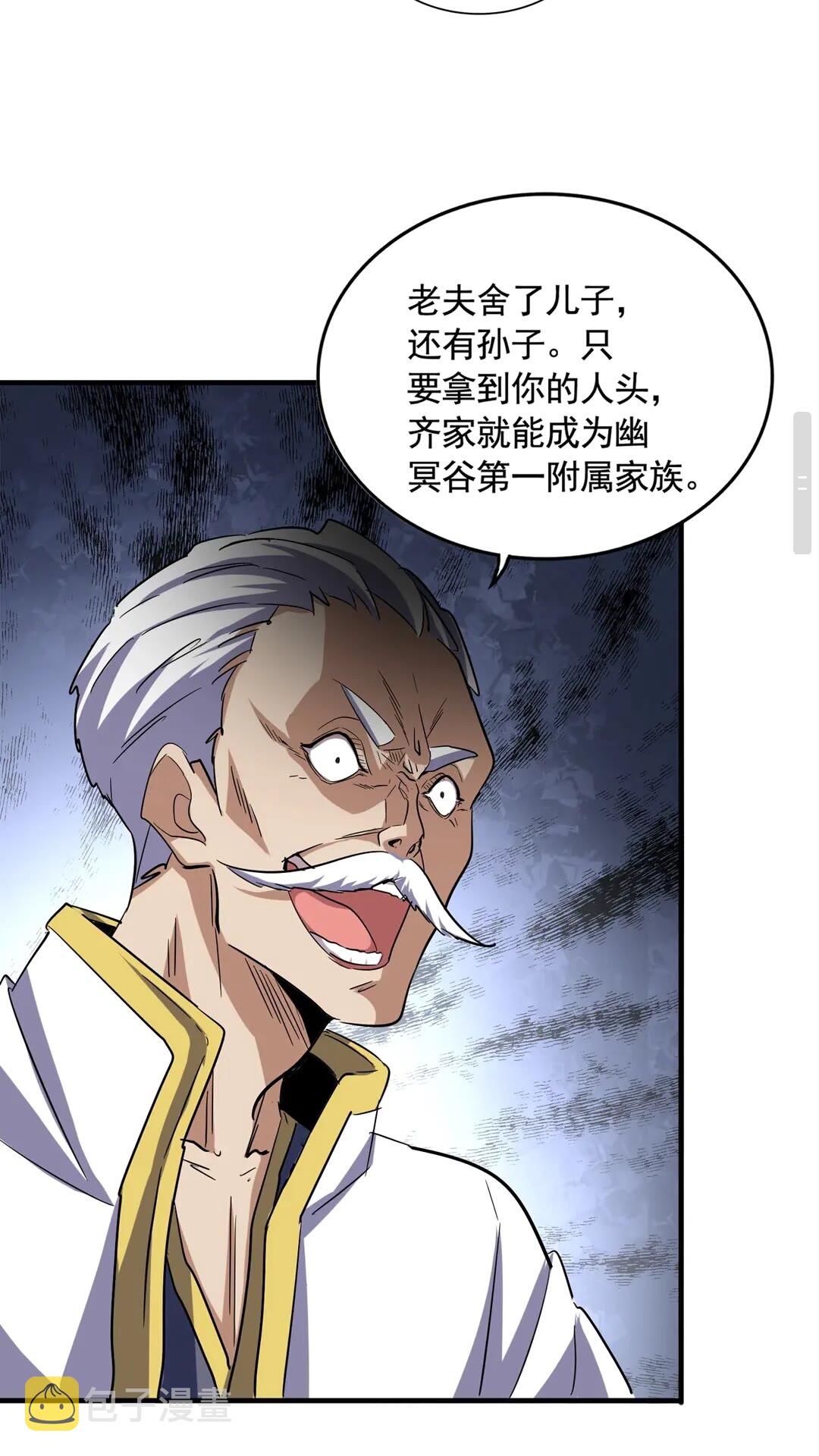 第108话 灭门19