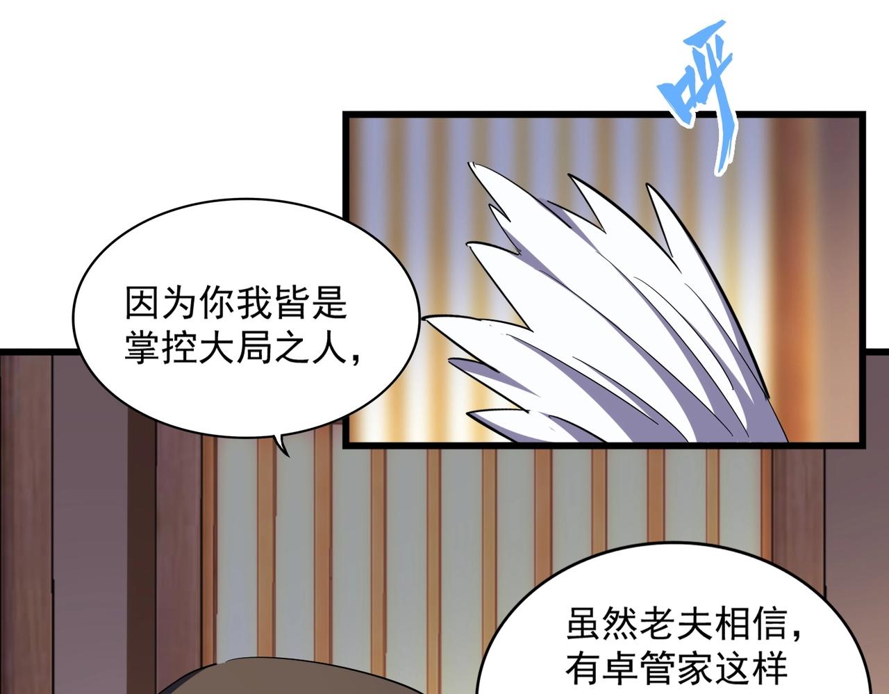 第289话 终于见面了，丞相111