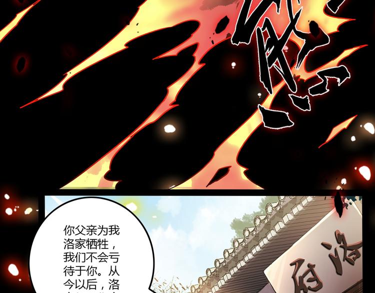 第2话 光速突围25