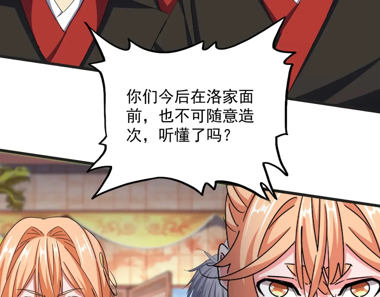 第539话 我不吃牛肉42