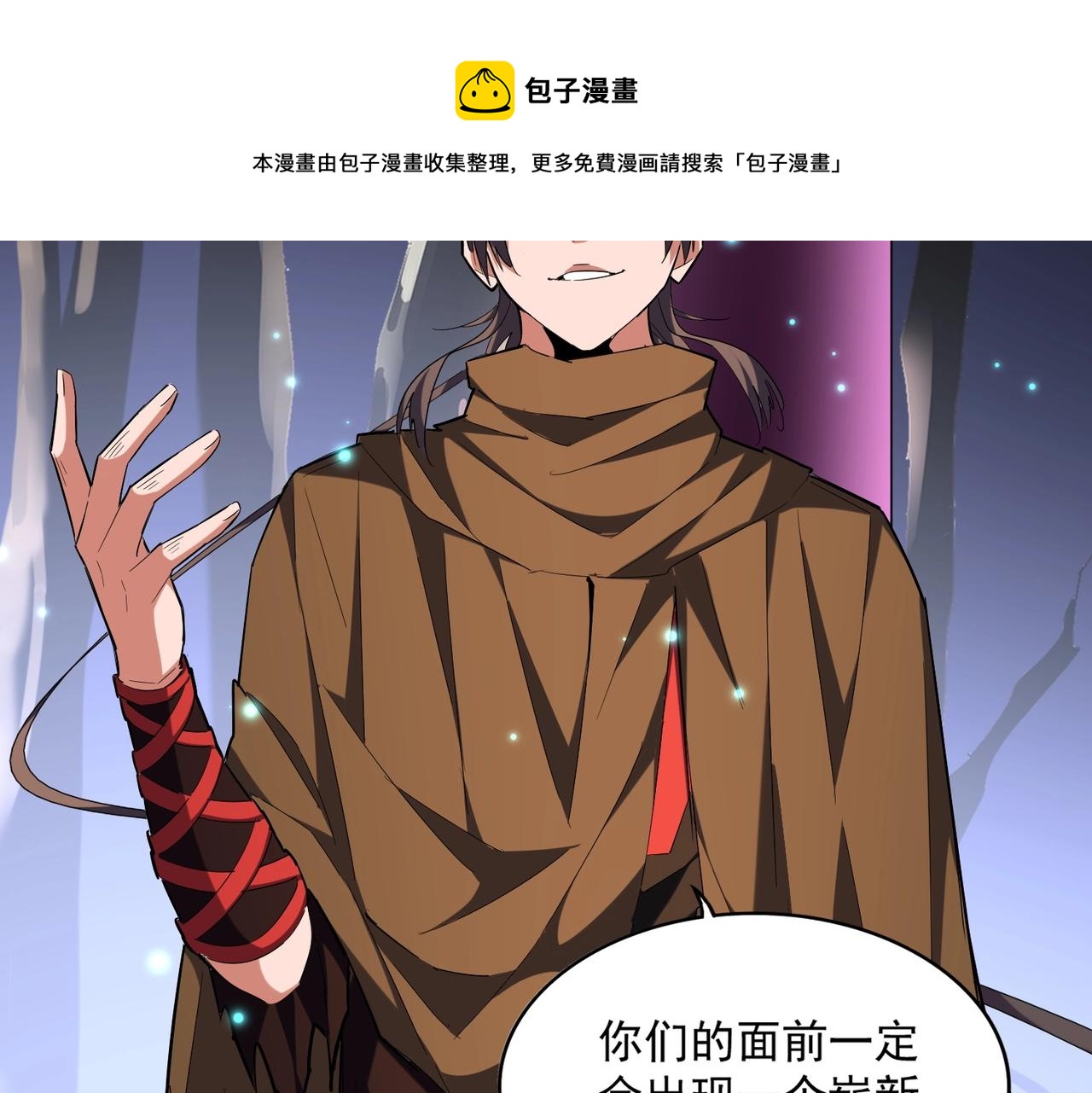 第260话 又是这颗蛋20