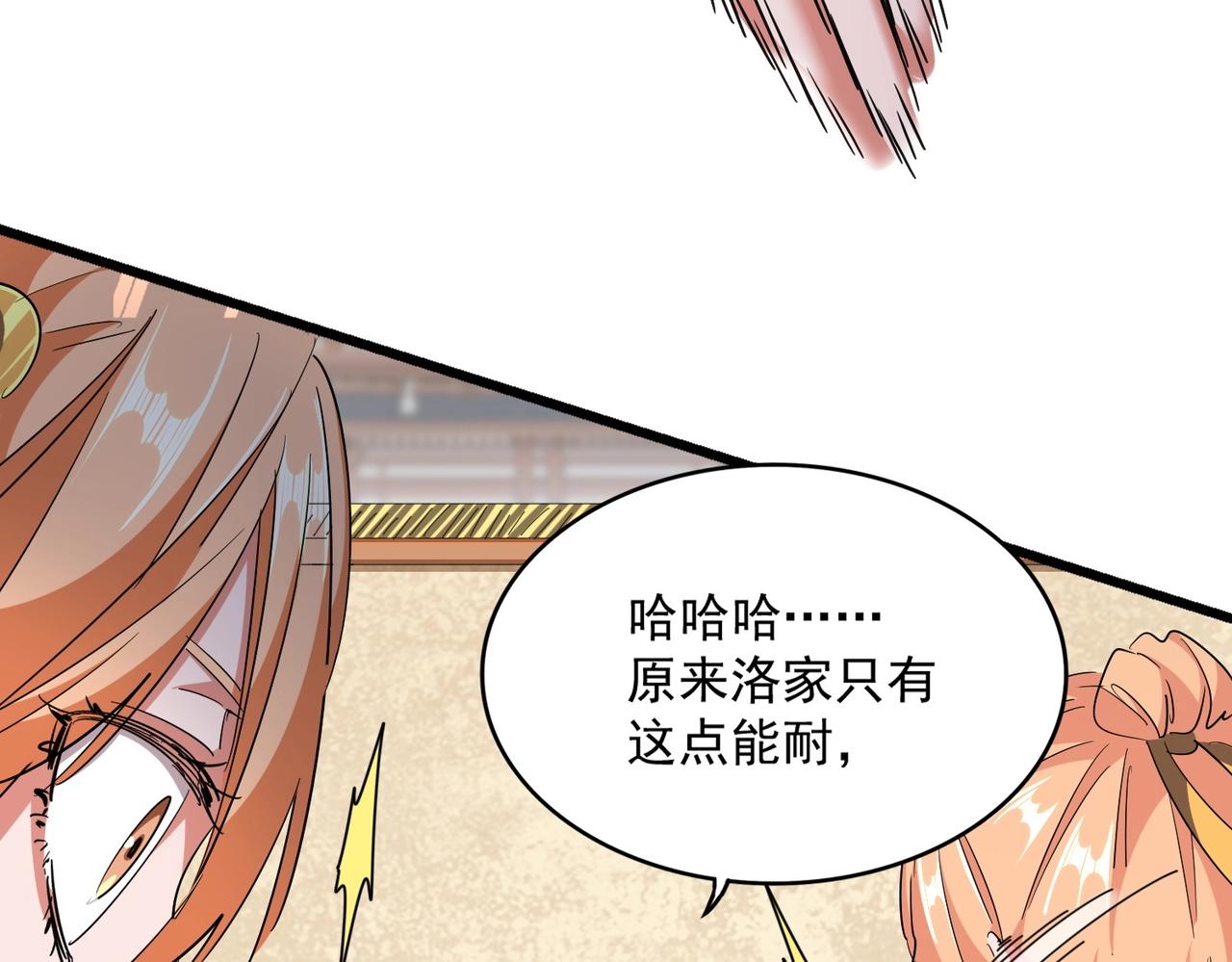 第292话 太慢啦100
