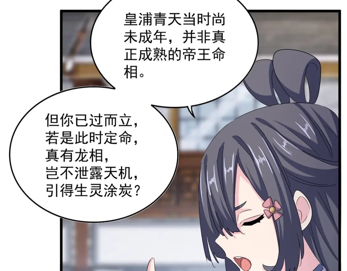 第398话 启动！16