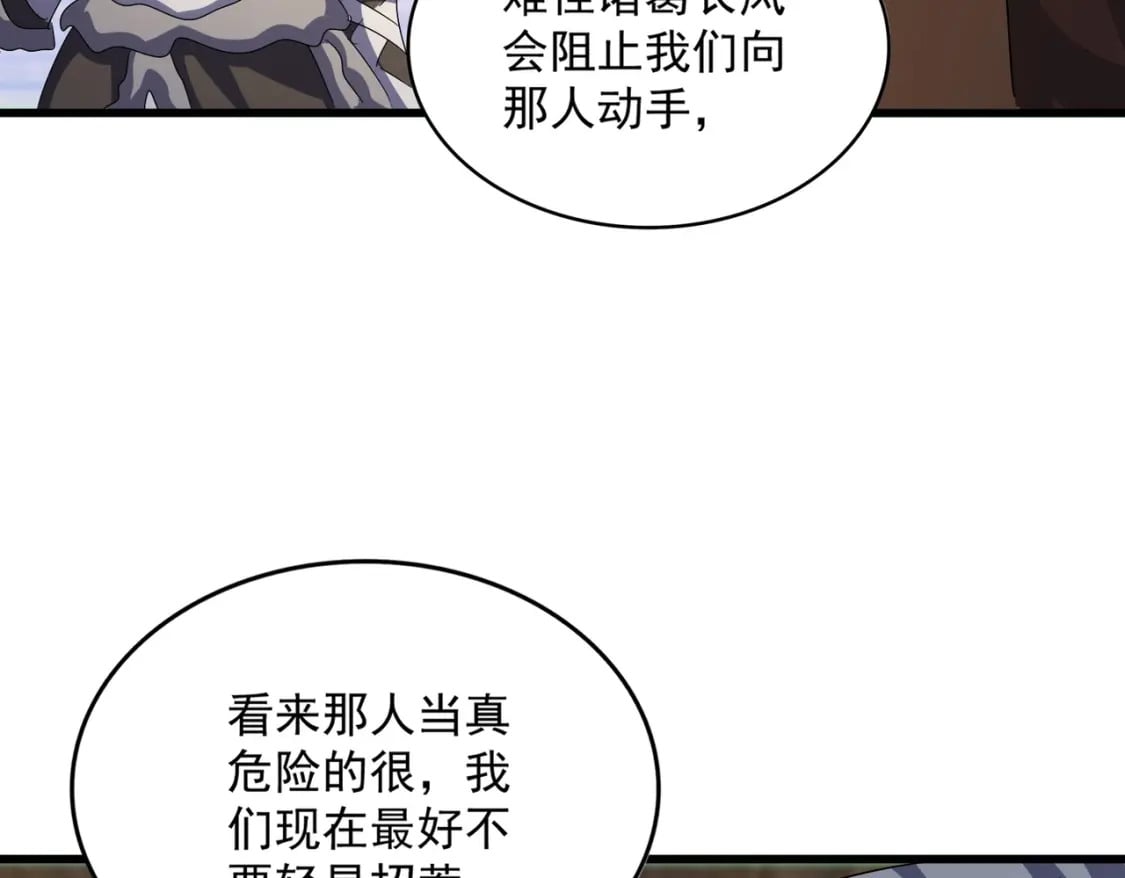 第423话 给他点颜色55