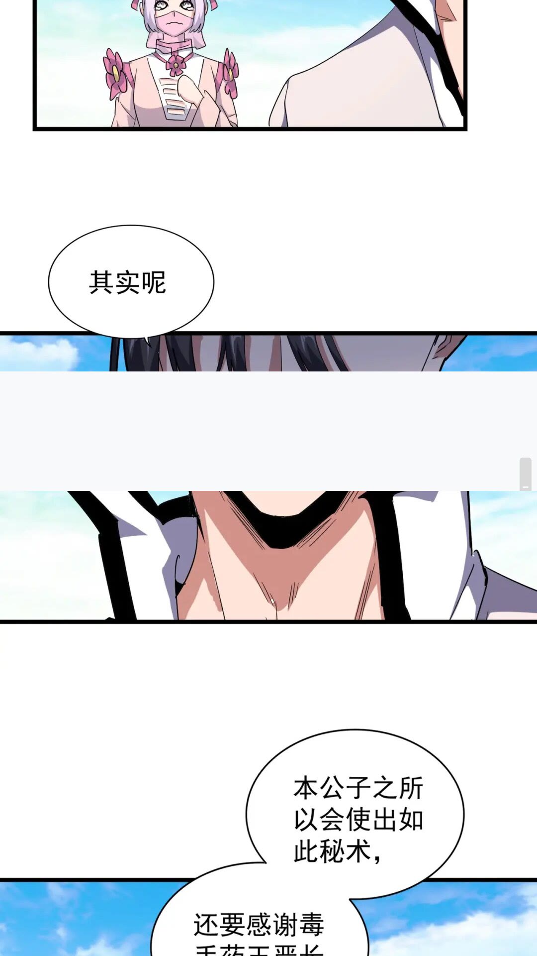 第170话 帝王心术45