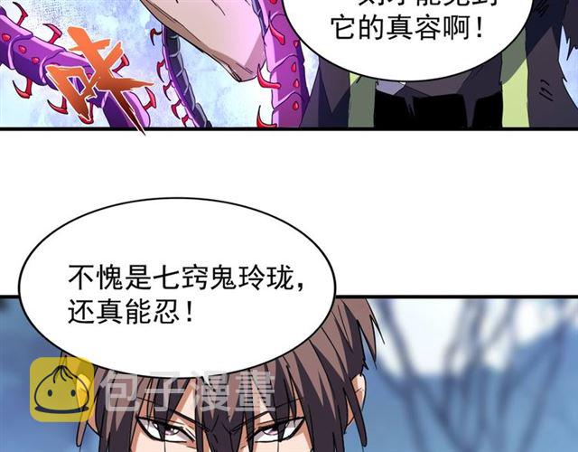第69话 笑到最后的是....65