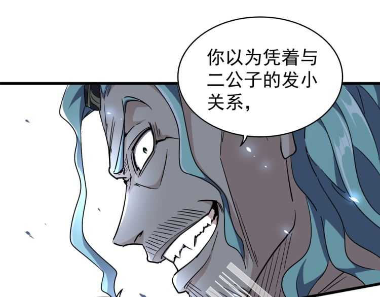 第147话 野心22