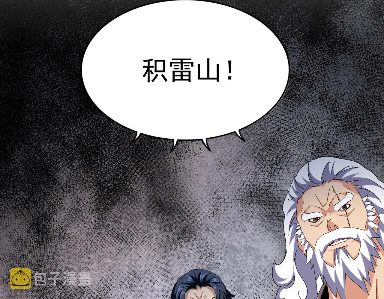 第261话 魔策四鬼34