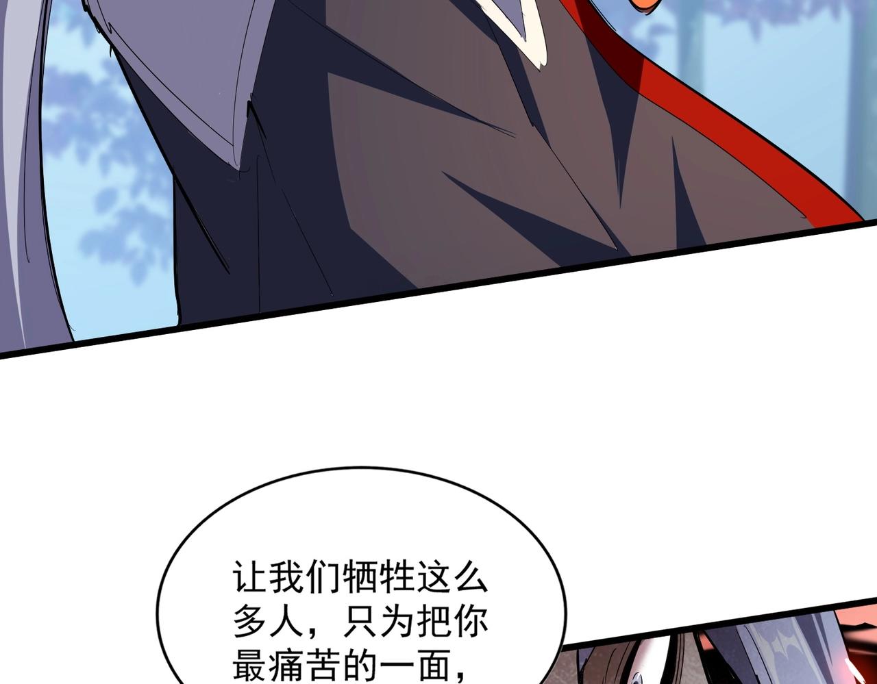 第339话 魔王的破绽80