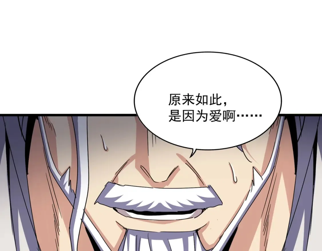 第502话 老子没爱73