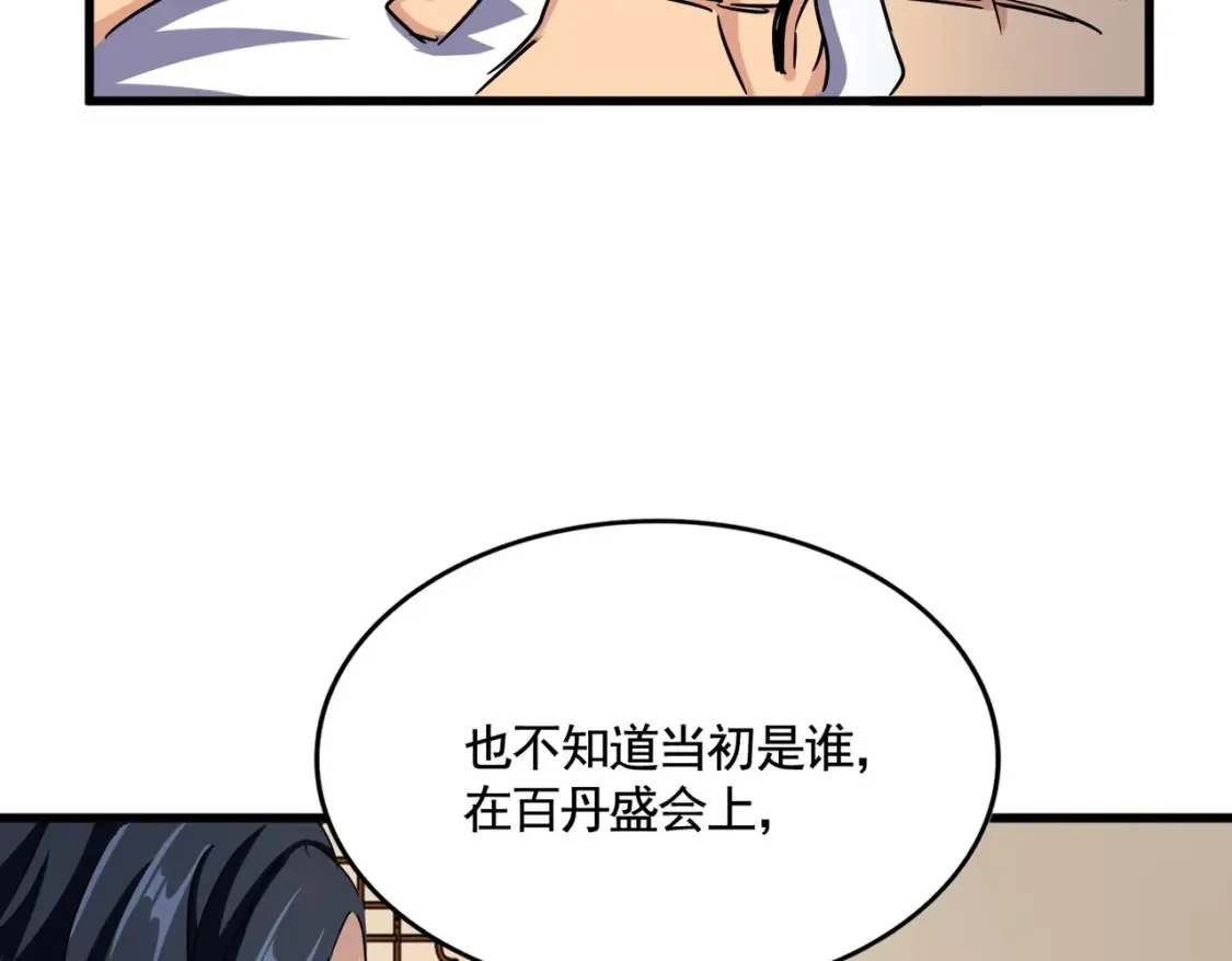 第498话 复活吧！我的历老！！！！！66