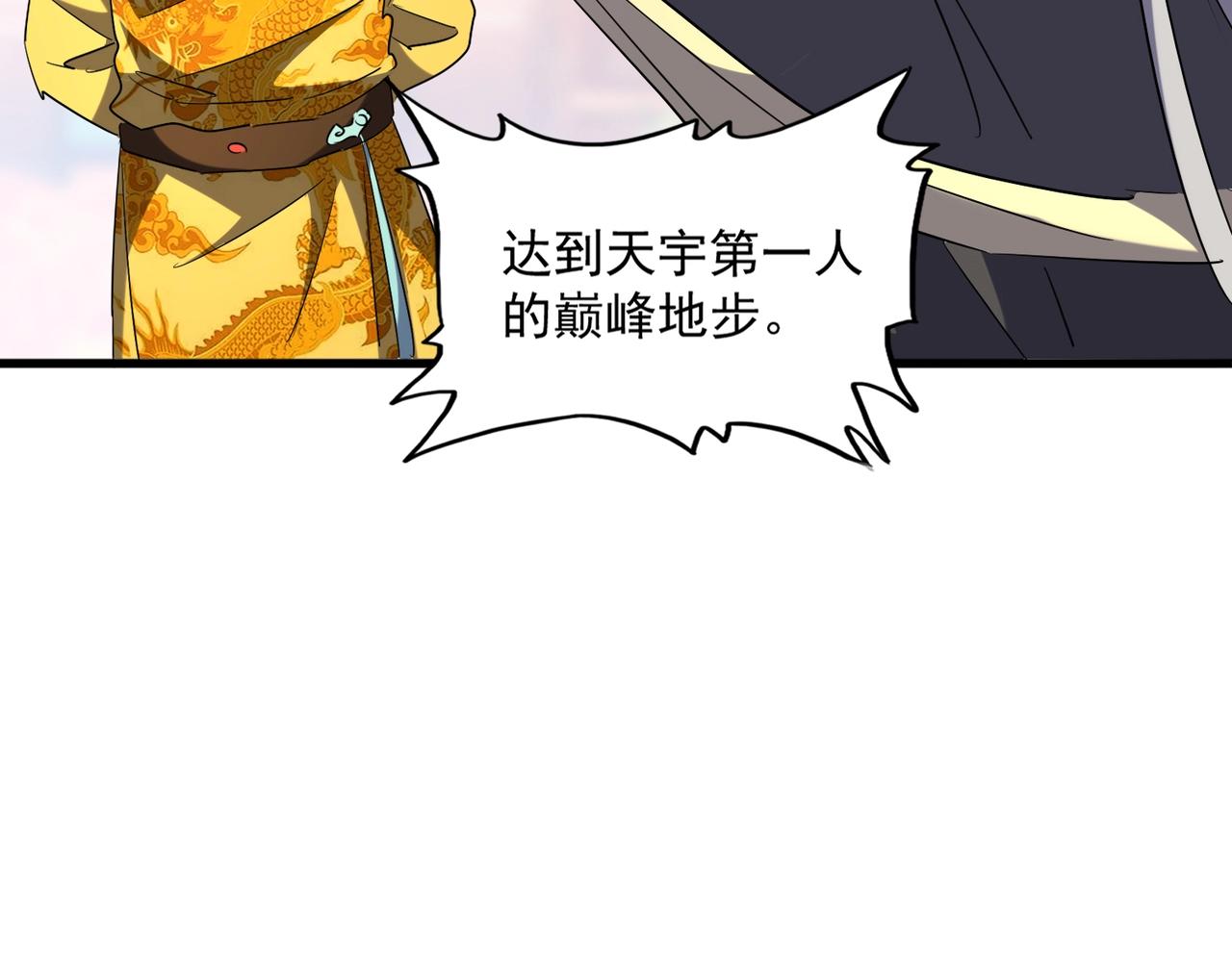 第253话 皇帝的支持98