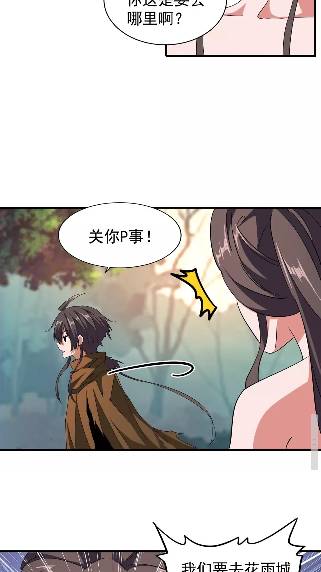 第104话 百丹会？30