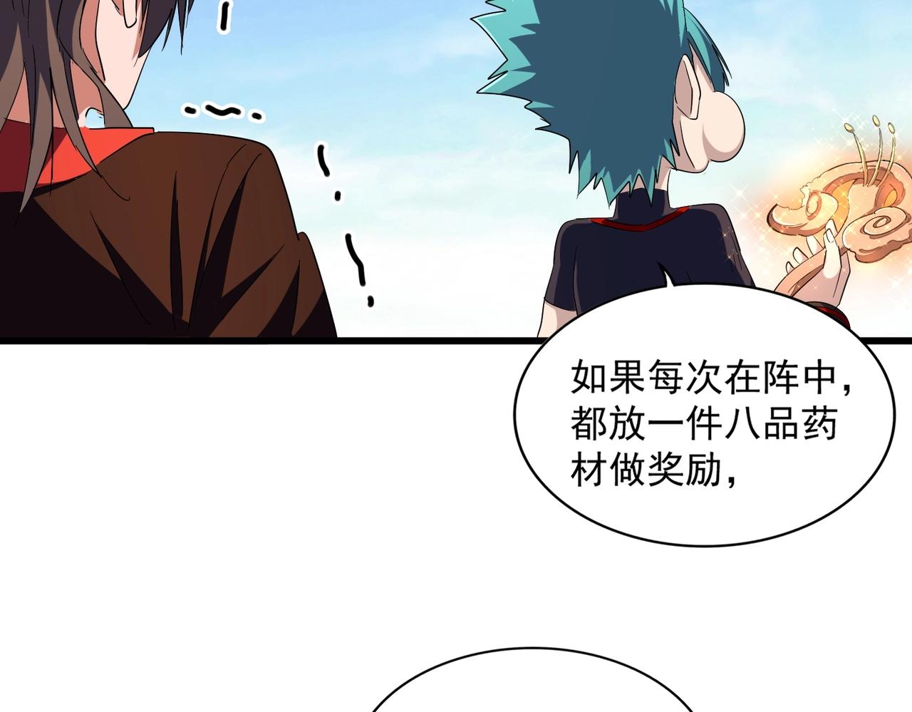 第278话 落雷峡！61