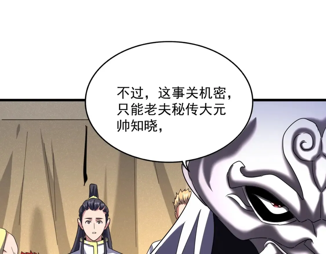 第500话 管家的职责75