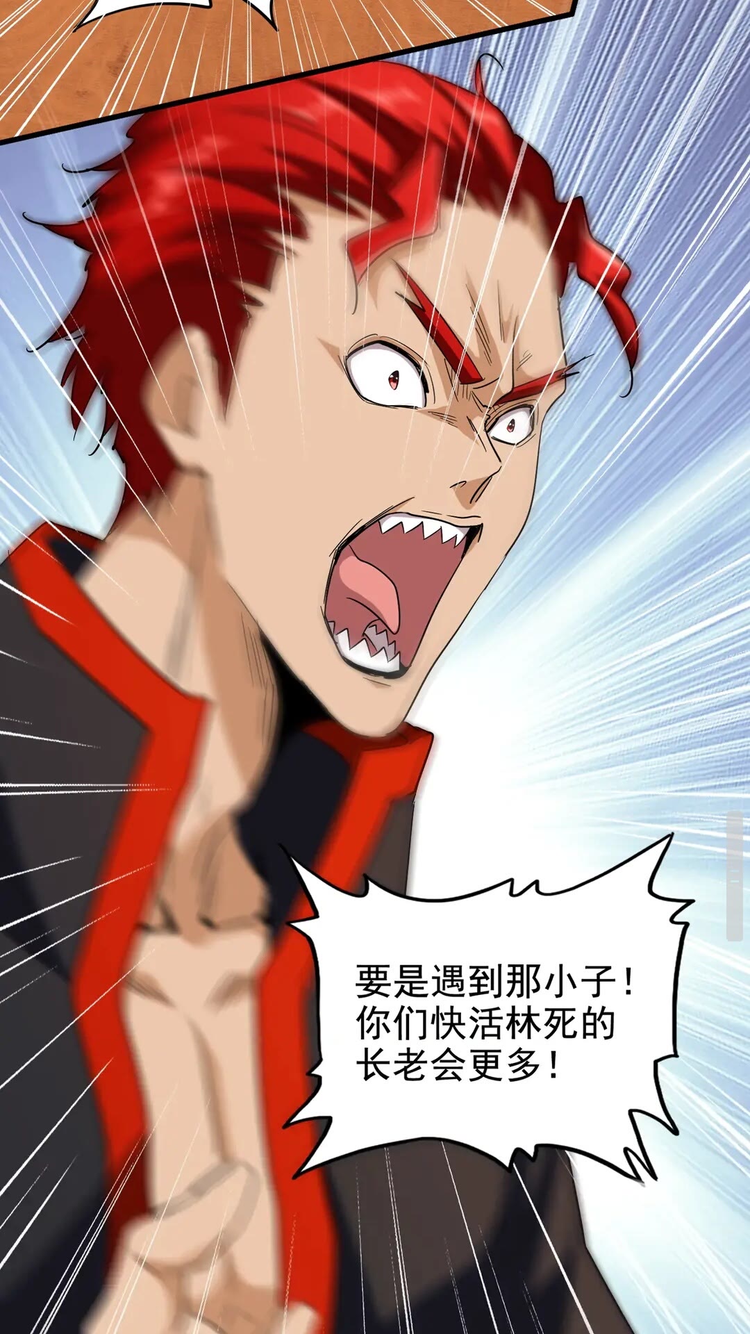 第116话 登场9
