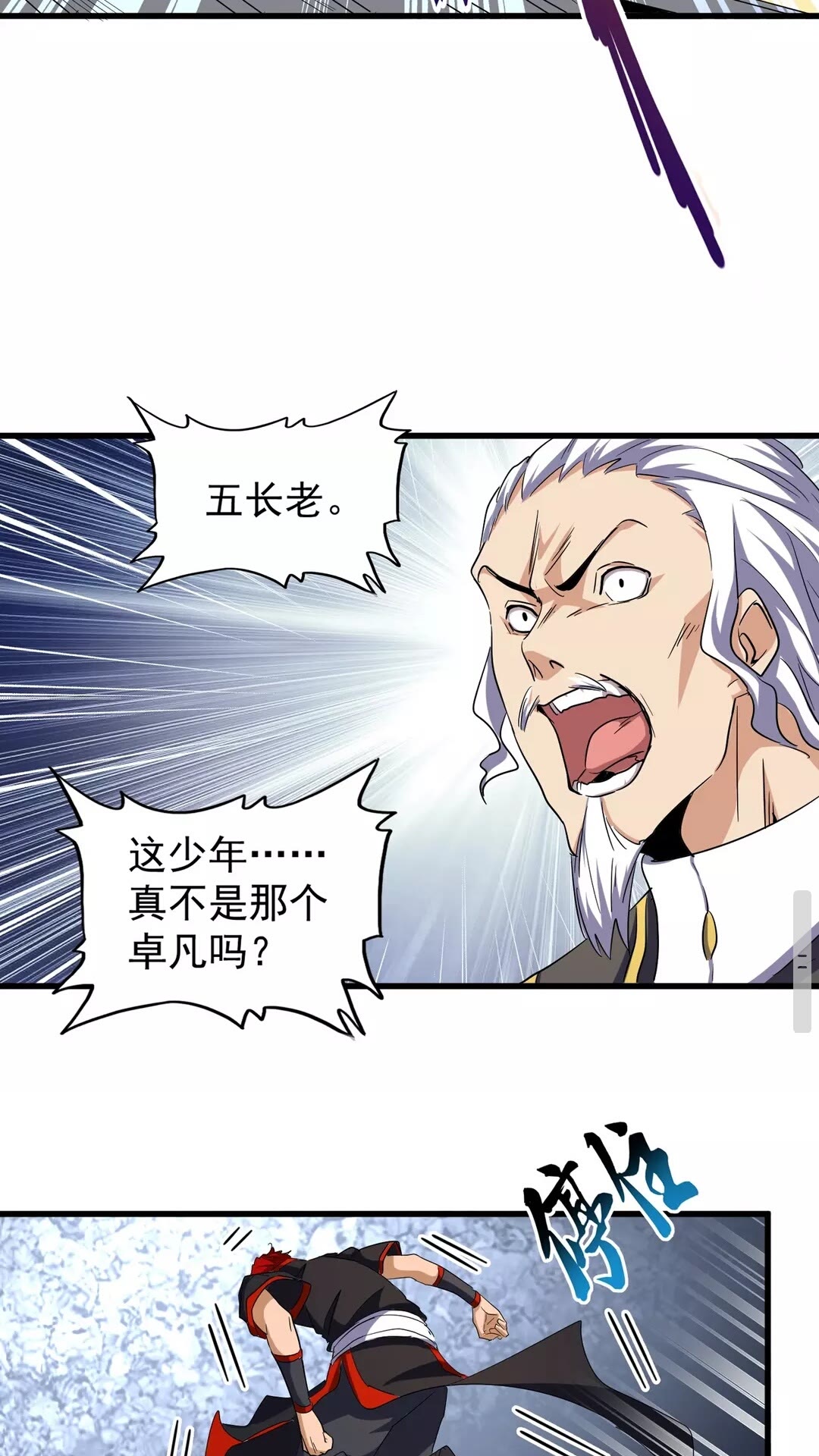 第123话 冤家聚首？33
