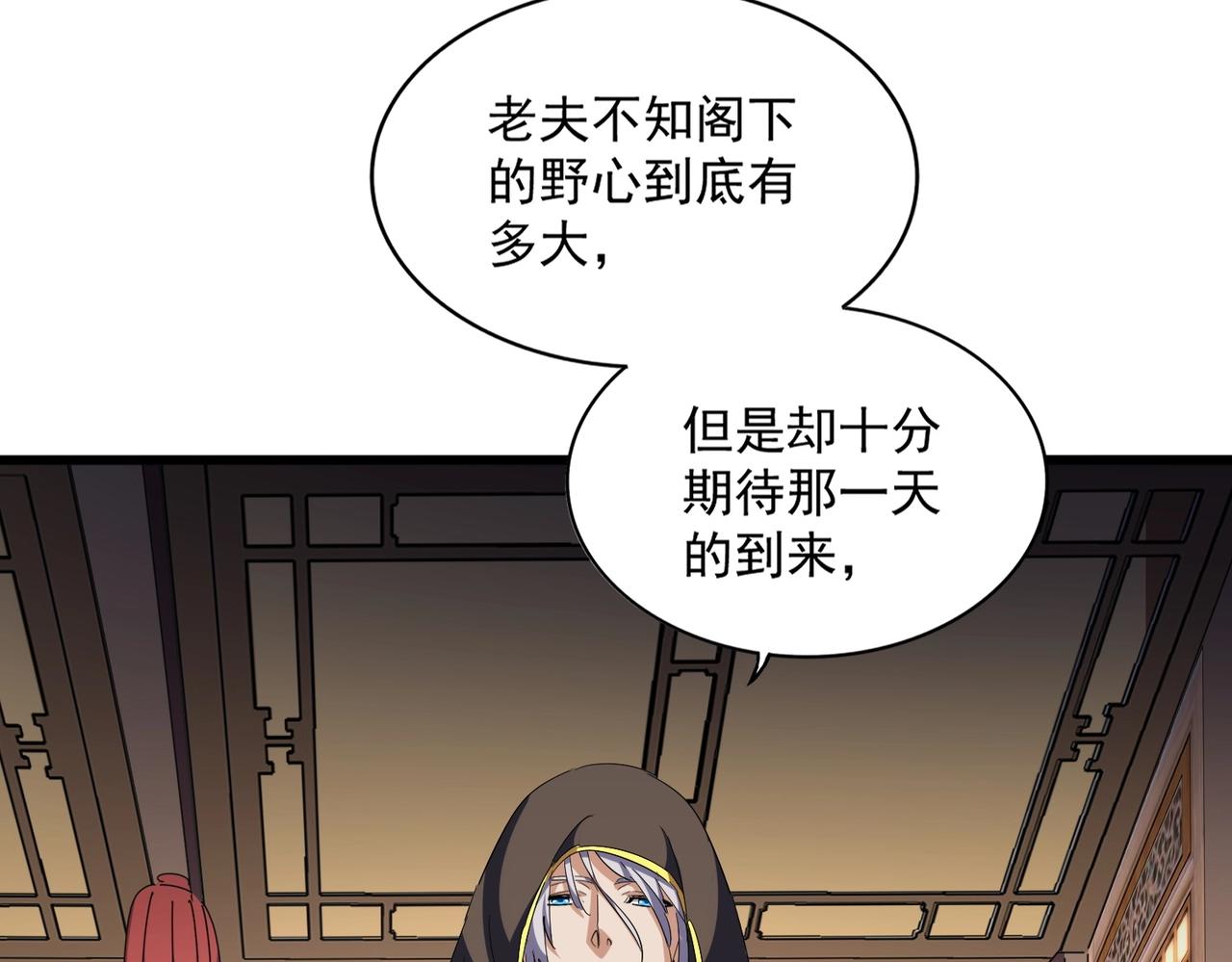 第290话 又见众人52
