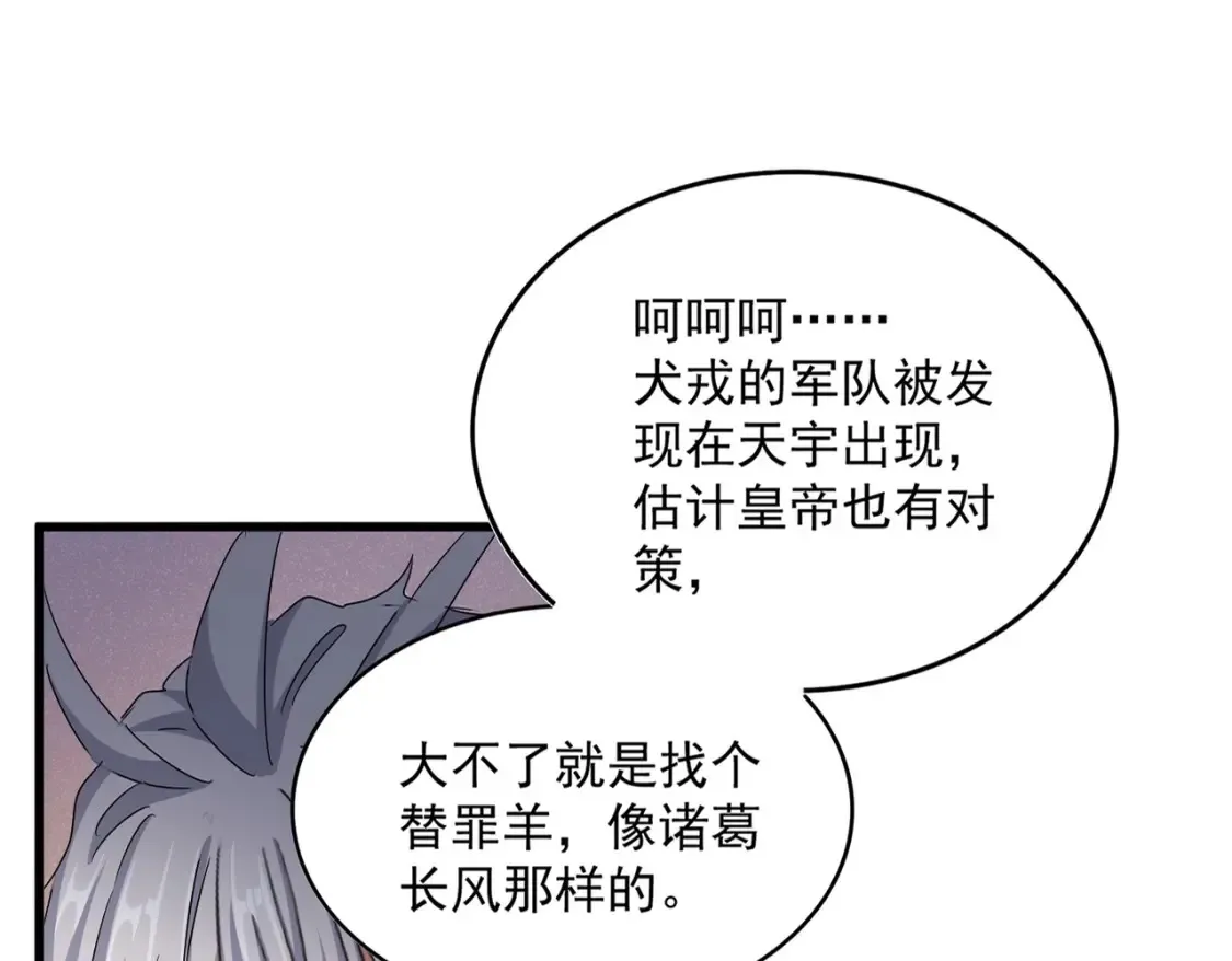 第507话 人马齐备19