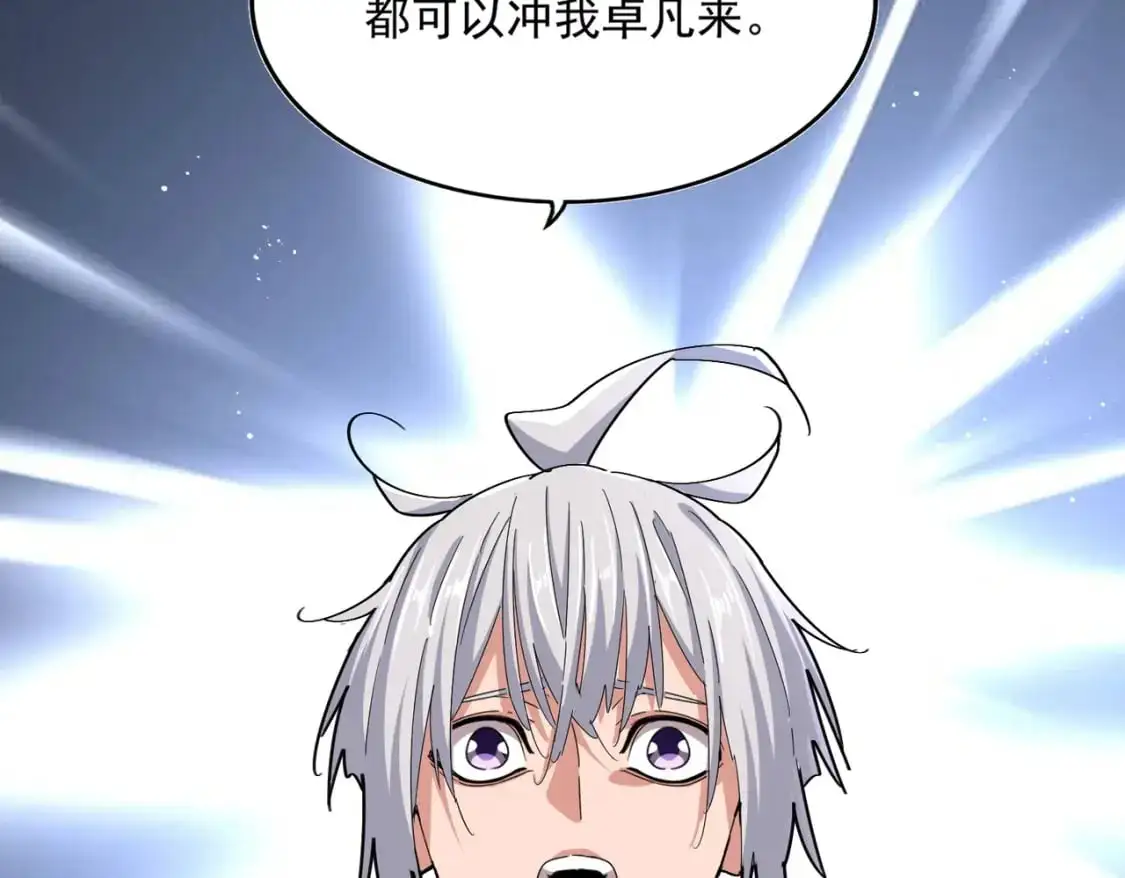 第464话 无辜大男孩106