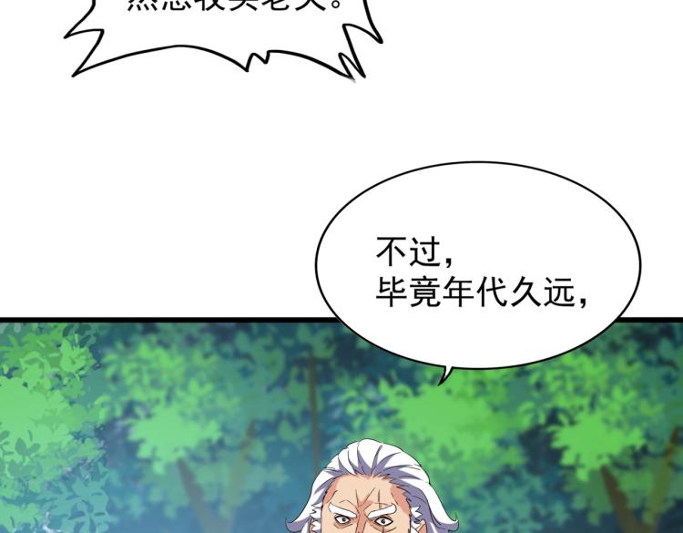 213话 抢你功法！32