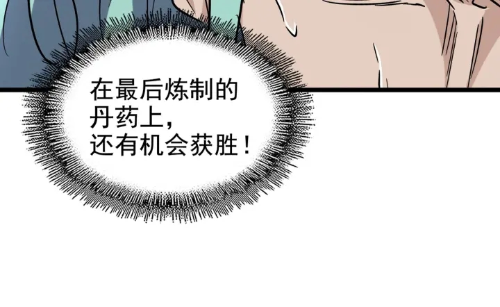 第184话 丹王！21
