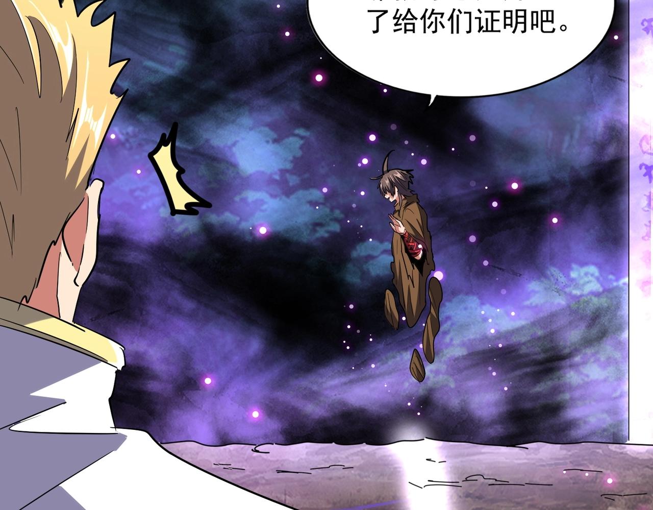 第231话 天宇四虎109