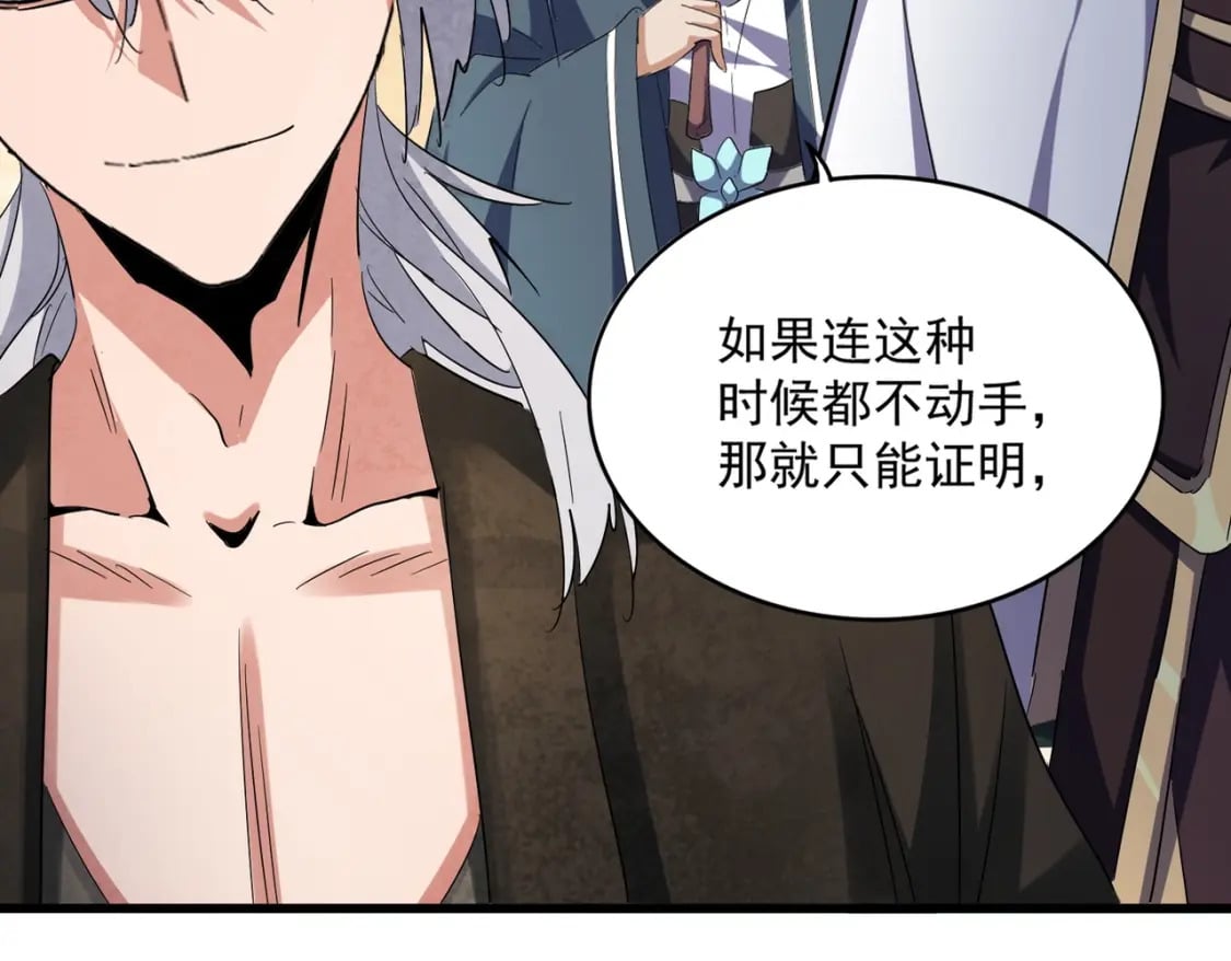 第404话 白毛齐聚3
