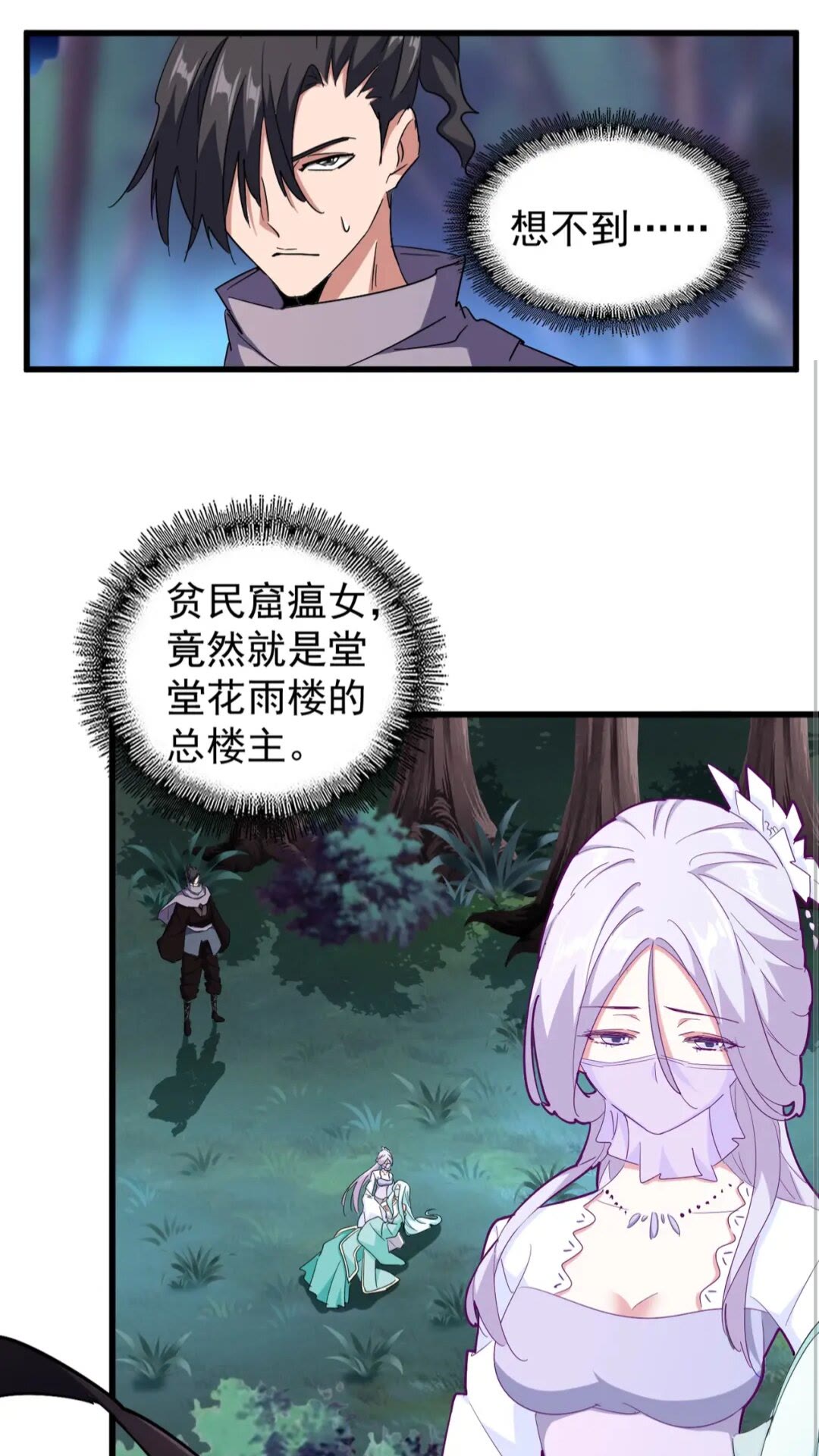 第135话 纷至登场1
