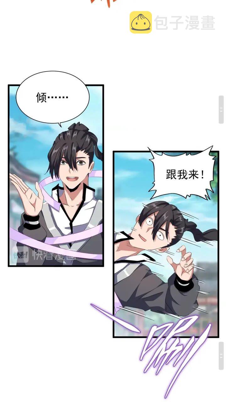 第156话 宋玉..你走吧..17
