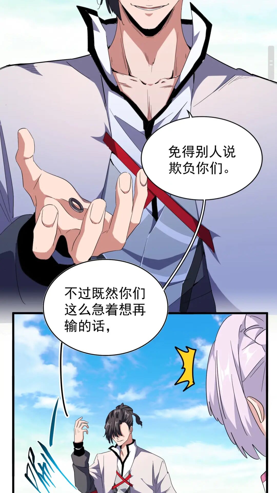 第166 技惊四座12