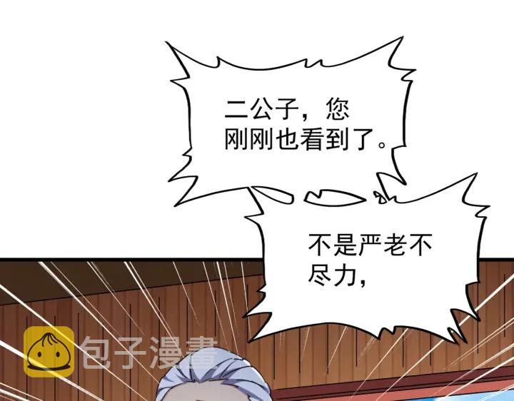 第180话 此子必杀！120