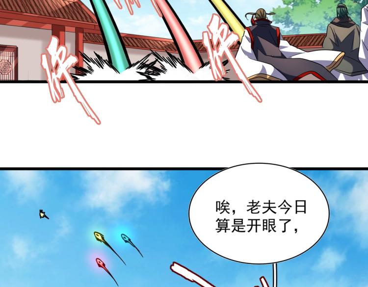 第224话 逼王易主39