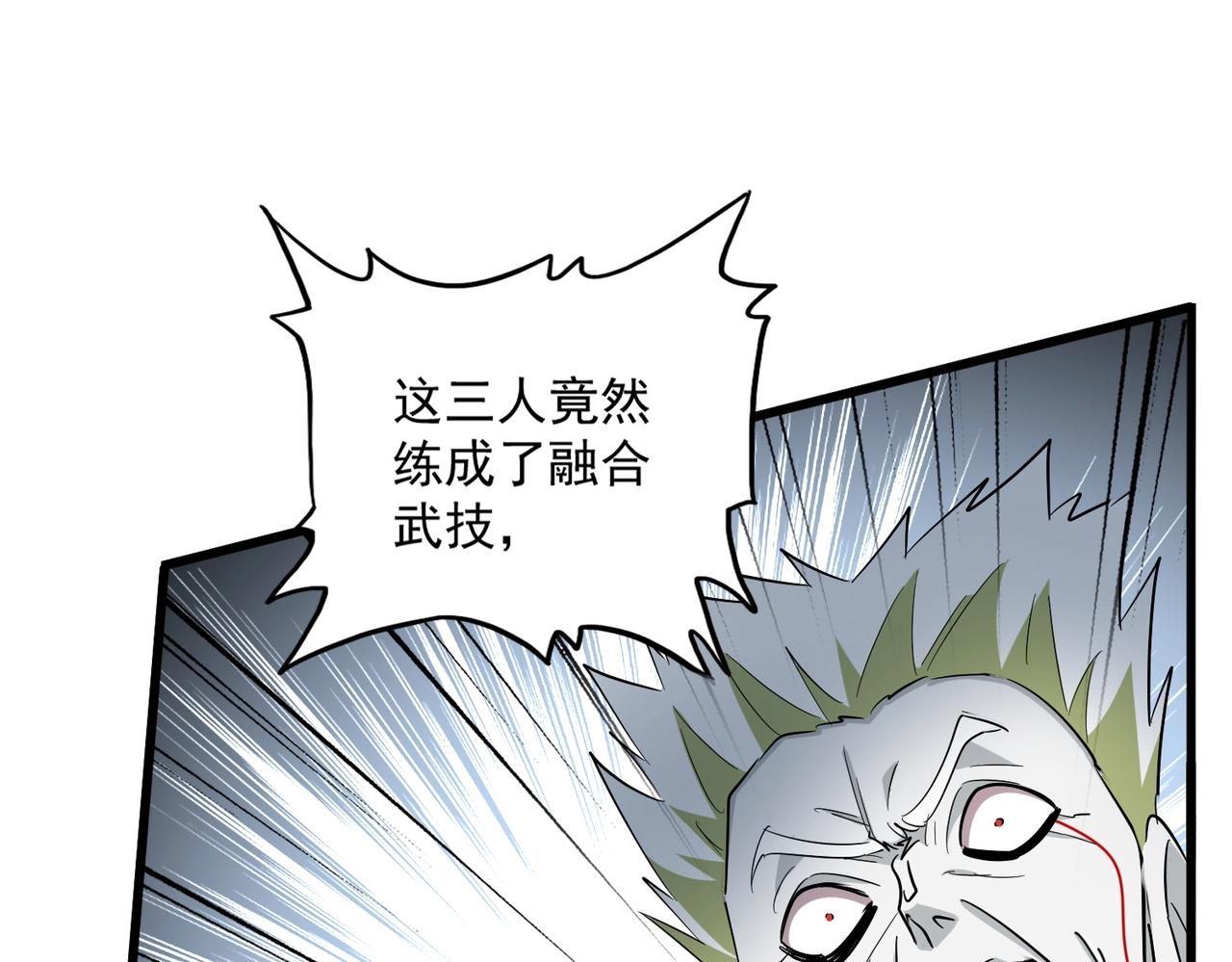 第317话 融合计45