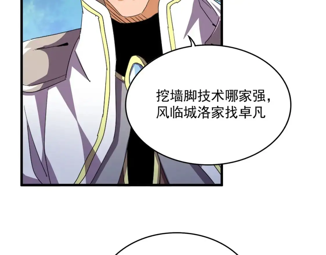 第477话 策反中103