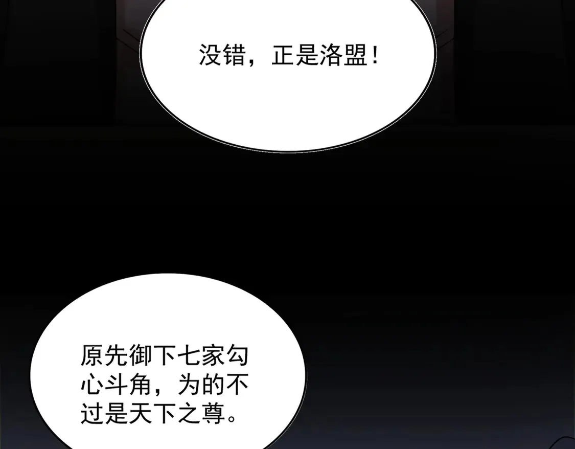 第536话 加入我19