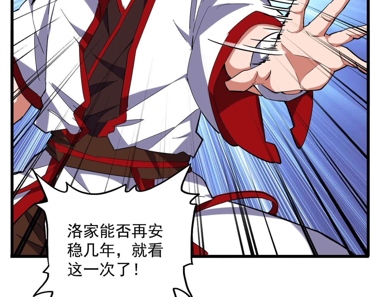 第232话 拉踩战术7
