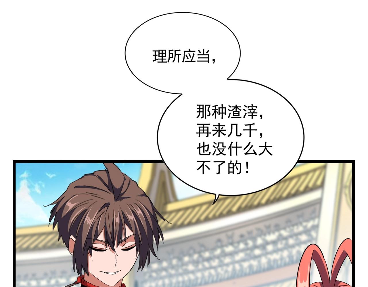 第304话 弱点109