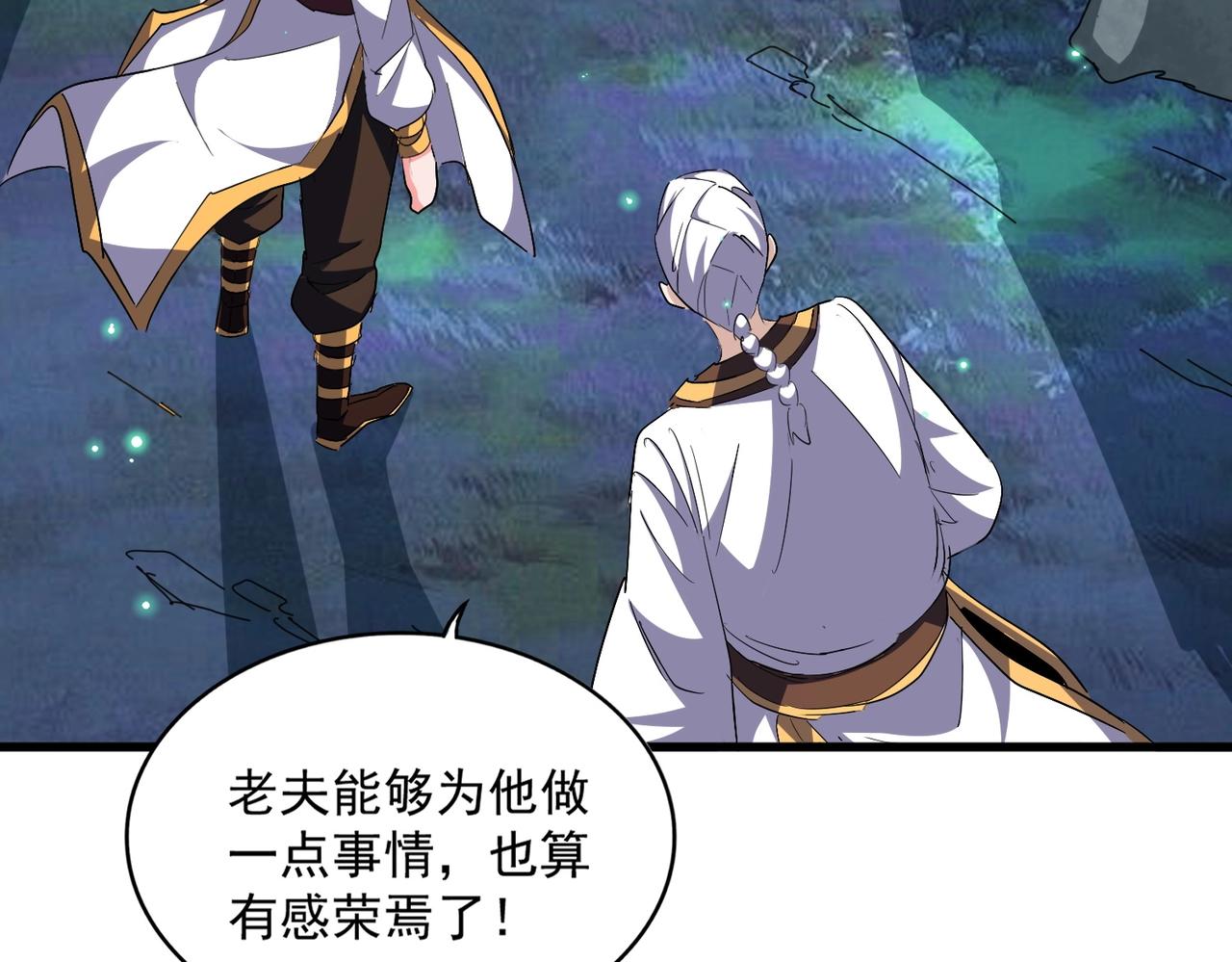 第314话 他会来85