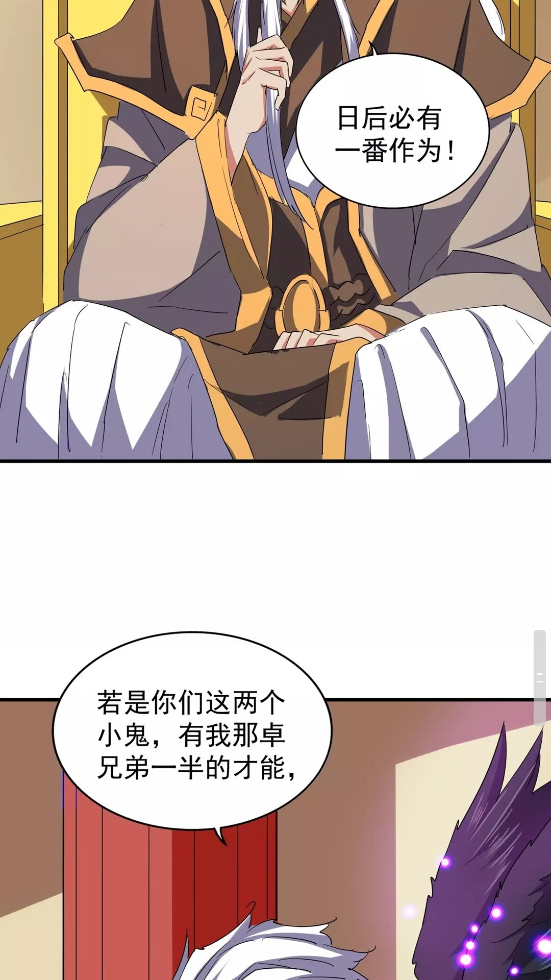第101话 大陆上的强者们29