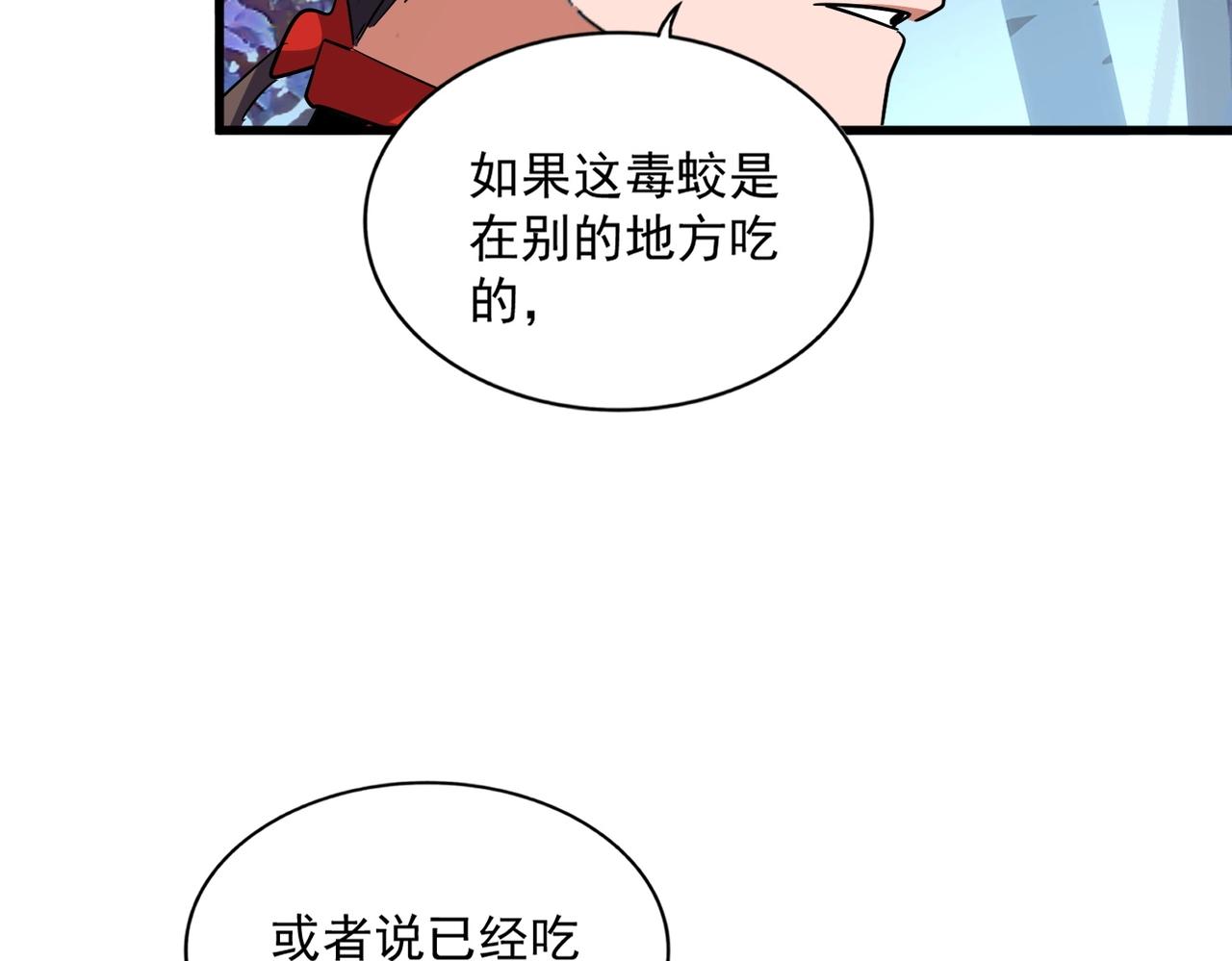 第311话 别闹37