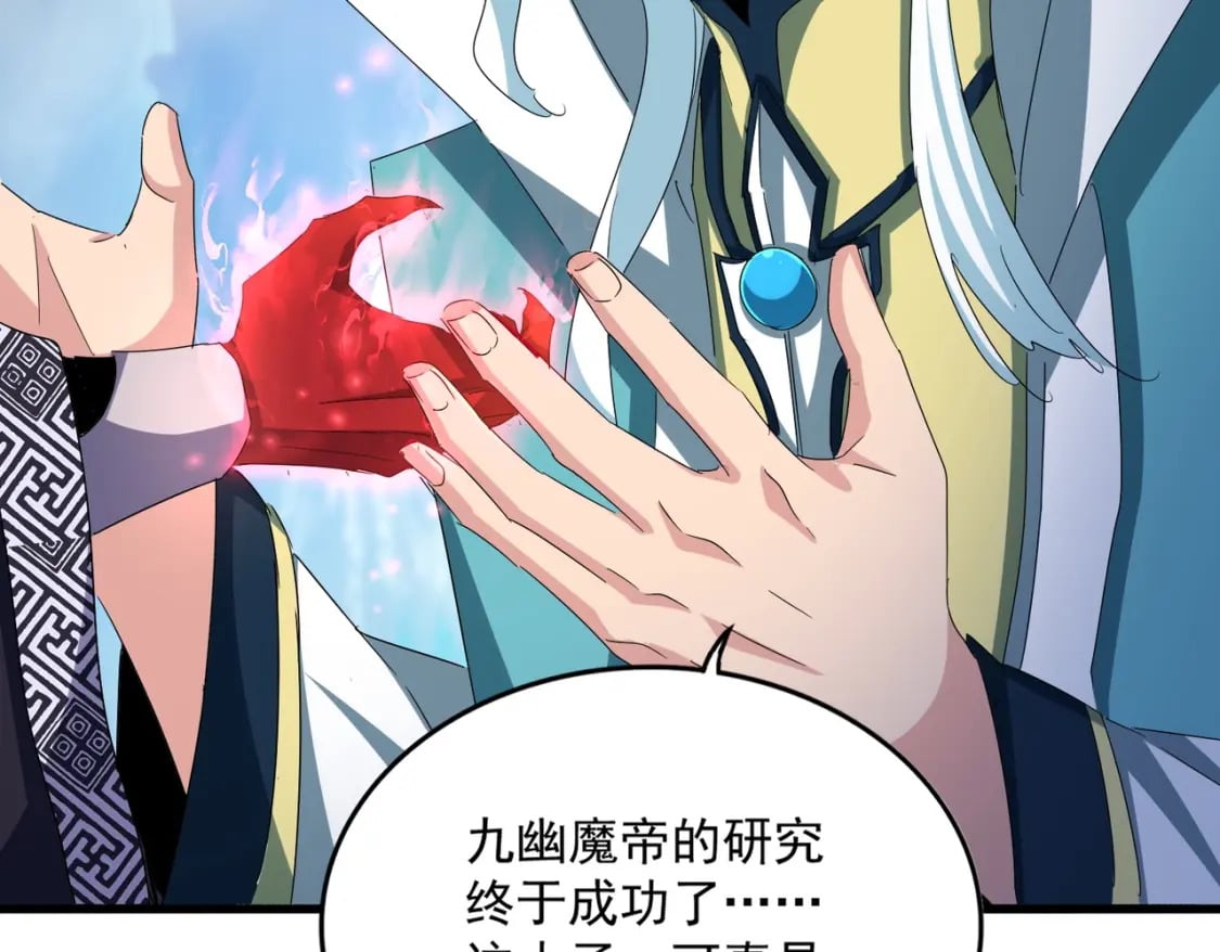 第443话 我是你大伯啊91