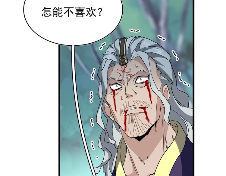 第205话 加入我，严松93