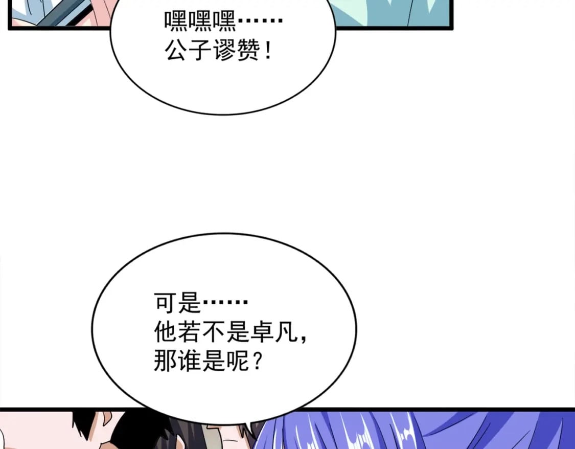 第381话 捧与杀31